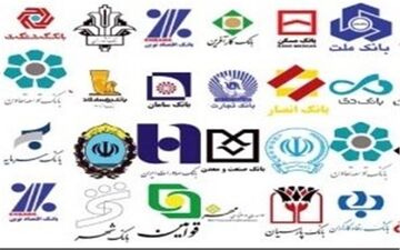 قول بانک مرکزی برای جبران سود ۲۰ درصدی اوراق "بانک‌ها منتظرند"