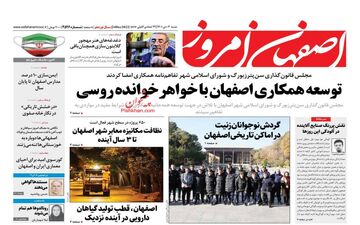 روزنامه های سه شنبه 13 دی ماه 