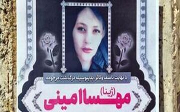 بیانیه اعضای جامعه پزشکی ایران  در رابطه با فوت مهسا امینی