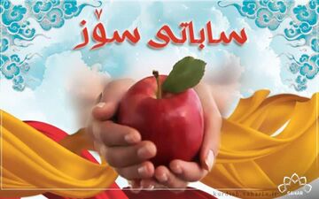 بررسی «حقوق والدین و فرزندان نسبت به یکدیگر»