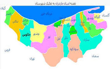 تعداد دقیق شهدای جنگ تحمیلی استان مازندران