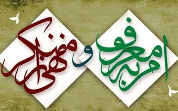  دستگیری فرد هتاک به آمر به معروف و ناهی از منکر 