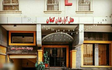 لیست هتل های مشهد با قیمت مناسب
