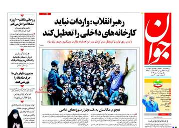 عناوین روزنامه های چهارشنبه ۲۳ فروردین ۹۶