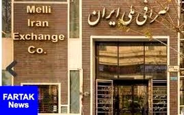  قیمت ارز در صرافی ملی امروز ۹۸/۰۲/۲۸