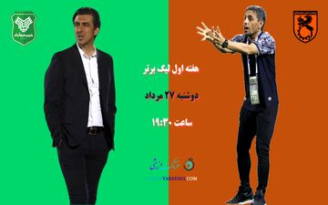 خیبر خرم‌آباد - مس رفسنجان؛ آزمایش مدیرعامل در عرصه مربیگری در خرم‌آباد 