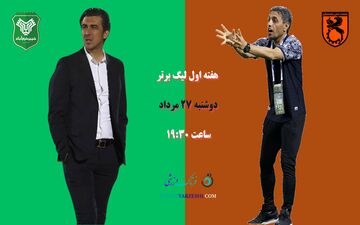 خیبر خرم‌آباد - مس رفسنجان؛ آزمایش مدیرعامل در عرصه مربیگری در خرم‌آباد 