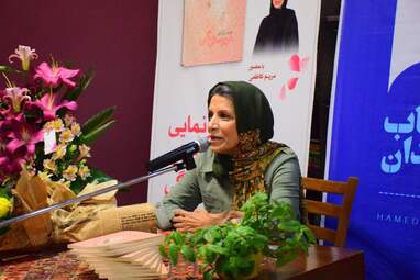 رونمایی از کتاب "عروسی مگی" نوشته مریم رازانی در شهر کتاب همدان به روایت تصویر