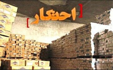 احتکار در ایلام؛دو نفر دستگیر شدند