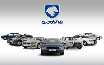صف ۵ میلیونی برای قرعه‌کشی ۷ خودرو ایران‌خودرو + جزئیات