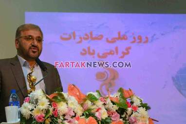 فرهاد تجری