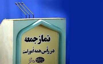 نمازجمعه ۸ فروردین در مراکز استان ها اقامه نمی شود
