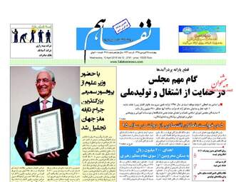 Tafahomnews