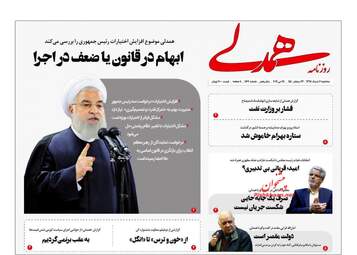 روزنامه های سه‌شنبه 7 خرداد 98