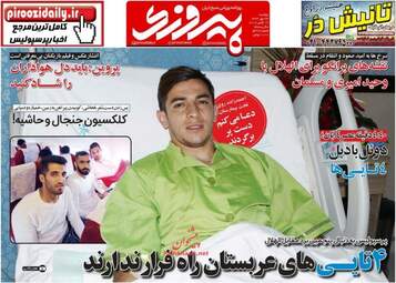 روزنامه های دوشنبه ۲۴ مهر ۹۶