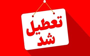 تصمیم نهایی دولت؛ تعطیلی دوباره ادارات و تغییر ساعت کاری