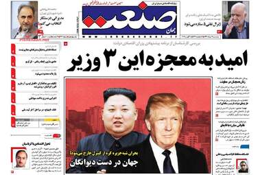 روزنامه های پنجشنبه ۱۹ مرداد ۹۶
