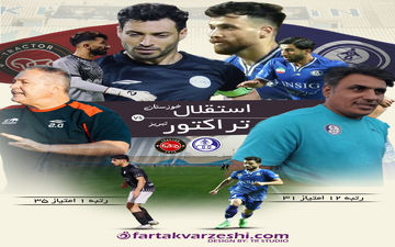 استقلال خوزستان  - تراکتور؛ جشن مختصر در خوزستان مفید در تبریز! 
