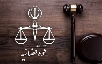 دستگاه قضایی با شایعه‌سازان برخورد می‌کند؛ اعلام جرم علیه مدعی استعفای ۴۳ نماینده