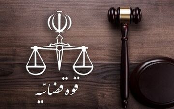  قوه قضائیه اطلاعیه داد؛ جزئیات تازه از اعدام ۲ عضو داعش