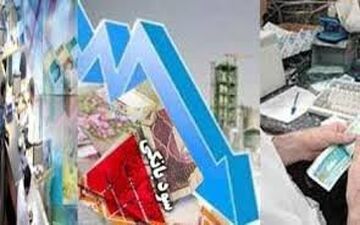 وضعیت سود سپرده در بانک‌ها