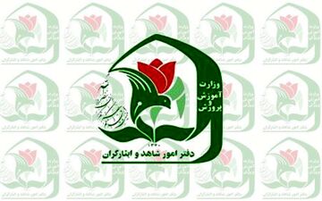 ثبت‌نام اینترنتی پایه اول دوره دوم متوسطه (دهم) مدارس شاهد تمدید شد