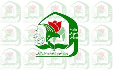 ثبت‌نام اینترنتی پایه اول دوره دوم متوسطه (دهم) مدارس شاهد تمدید شد