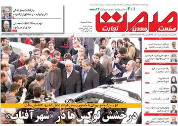 روزنامه های سه شنبه ۷ آذر ۹۶
