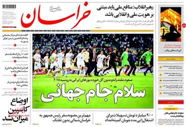روزنامه های سه شنبه ۲۳ خرداد ۹۶