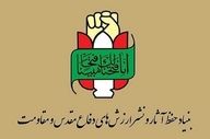 سرلشکر شیرازی و جمعی از فرماندهان نیروهای مسلح به شهادت رسیدند