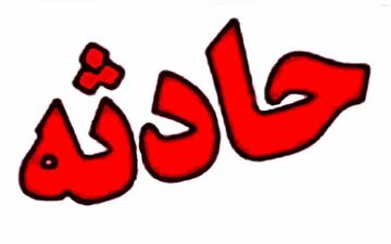 سقوط نوجوان گنبدی در کانال آب کشاورزی