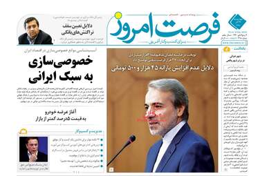 روزنامه های اقتصادی چهارشنبه 21 آذر 97