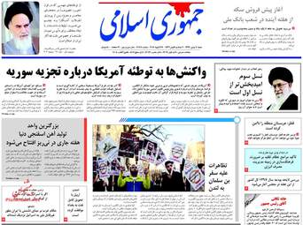 روزنامه های شنبه ۷ بهمن ۹۶