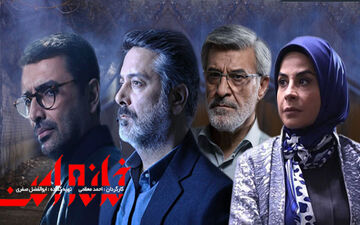 خانه امن ایرانیان؛ از ایجاد آرامش اقتصادی تا جان گذشتگی برای حفظ وطن
