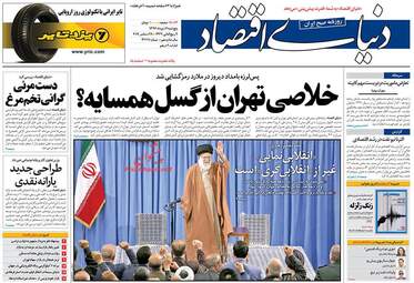 روزنامه های پنجشنبه ۷ دی ۹۶