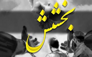 یک ماجرای پر از انسانیت/در زندان اردبیل چه گذشت؟