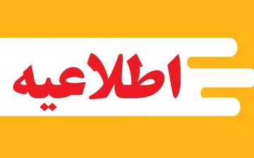 
صداهای انفجار در تبریز کنترل‌شده است
