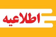 
صداهای انفجار در تبریز کنترل‌شده است
