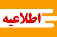تعطیلی مدارس تهران چهارشنبه ۱۰ دی؛ حضوری لغو شد یا مجازی؟