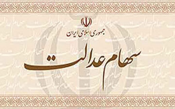ثبت‌نام در سامانه سجام،پیش‌شرط دریافت سود سهام