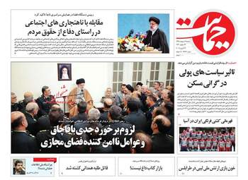 روزنامه های دوشنبه 9 اردیبهشت 98