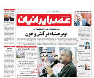 روزنامه های دوشنبه ۲۳ مرداد ۹۶