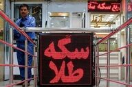نرخ سکه امروز ۱ مهر ۱۴۰۵ در بازار تهران اعلام شد