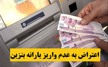 یارانه فروردین ماه، با ماه های قبل متفاوت است