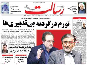روزنامه های یکشنبه 5 اسفند 97