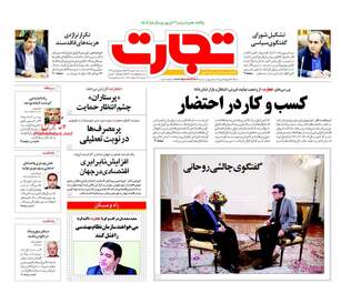 روزنامه های سه شنبه ۳ بهمن ۹۶