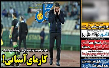 روزنامه های ورزشی دوشنبه 19 شهریور ماه