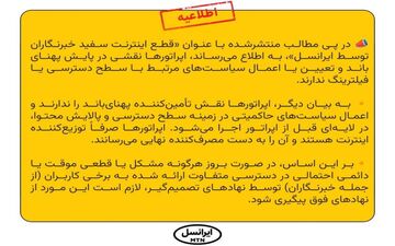 ایرانسل: اپراتورها نقشی در محدودیت دسترسی به اینترنت ندارند