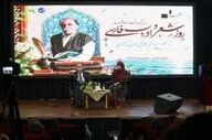 مراسم بزرگداشت استاد شهریار و روز شعر و ادب فارسی در کیش
