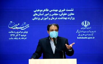 معاون حقوقی وزارت بهداشت: اگر تخلفی شده باشد، وزیر بهداشت نسبت به آن بی تفاوت نخواهد بود